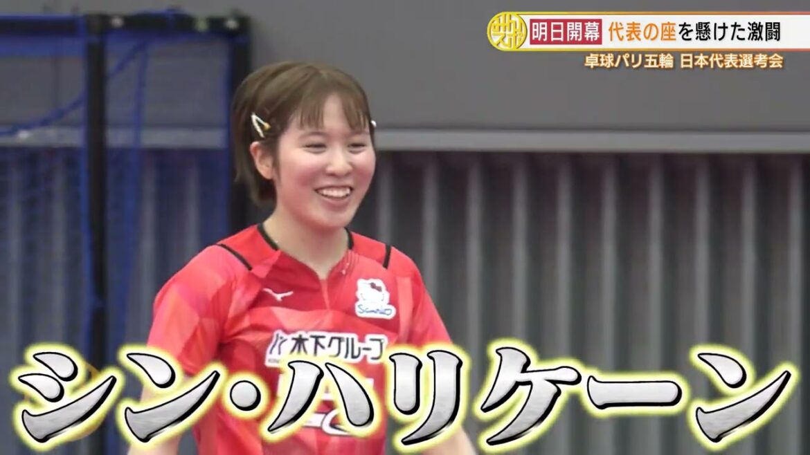 A fierce battle for the seat of the representative!Table tennis Paris Olympics Japan national team selection | July 23 (Sun) Live broadcast on TV Tokyo and BS TV Tokyo