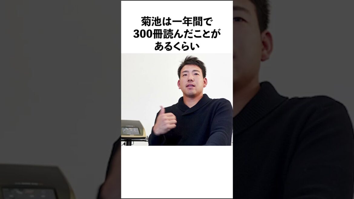 Interesting episode of Yusei Kikuchi