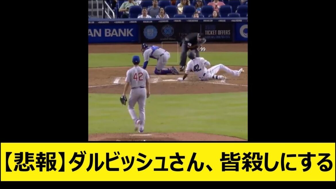 [Sad news]Mr. Darvish, kill everyone[What J, what G][5ch, 2ch][baseball, MLB, major]