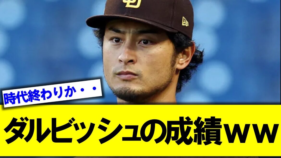 Mr. Darvish's results are even worse than I imagined...[What's J's reaction][Darvish]