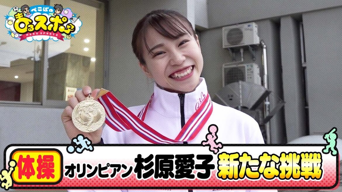 [Gymnastics]Tokyo Olympic representative Aiko Sugihara's two-sword style[Pekopanomaru Sports]