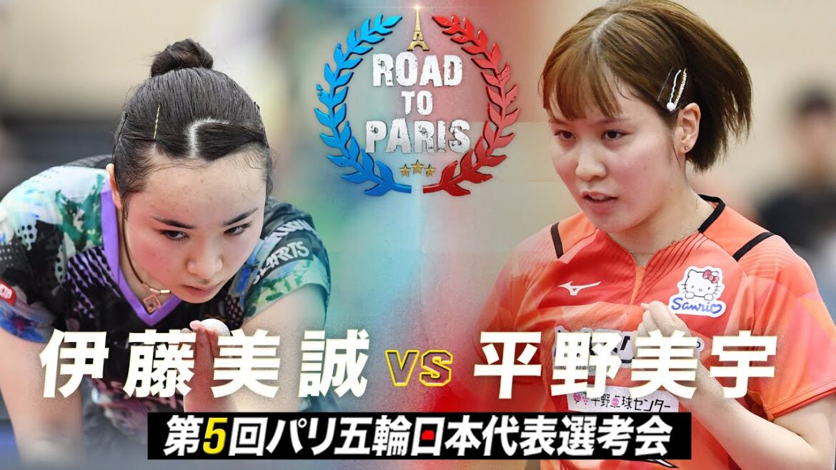 [Women's semi-final match]Mima Ito vs. Miu Hirano｜The 5th パリ five rounds of the Japanese representative selection meeting