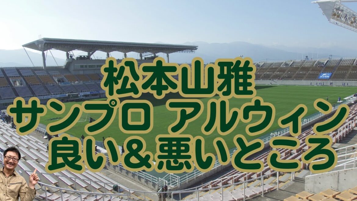 Matsumoto Yamaga and Alwyn's pros and cons