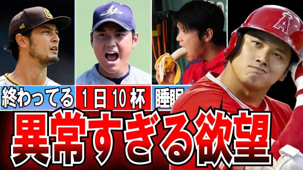 [Shohei Otani]Darvish is also seriously on the hook! Shohei Ohtani was too dangerous 〇〇〇