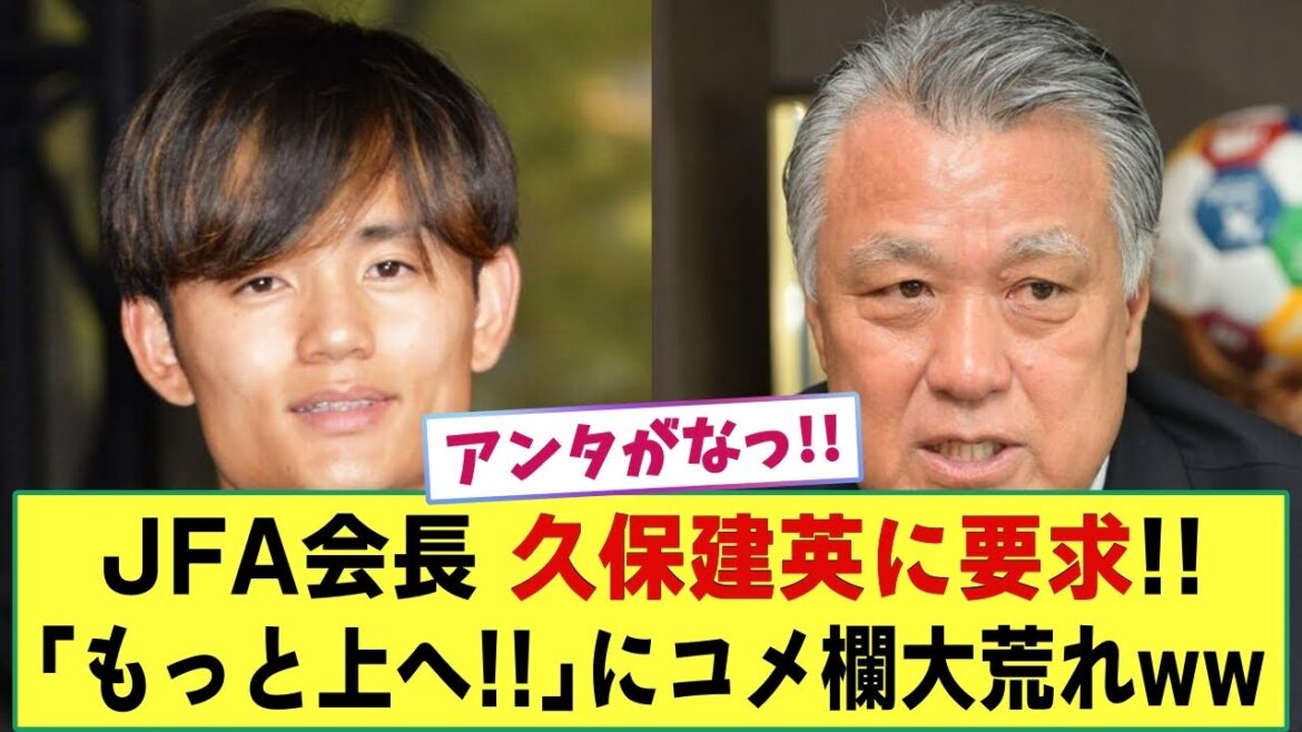 [Storm]Demands JFA President Tashima Takefusa to be the main force of the team that wins the Champions League! The rice column is a stormy pattern ww