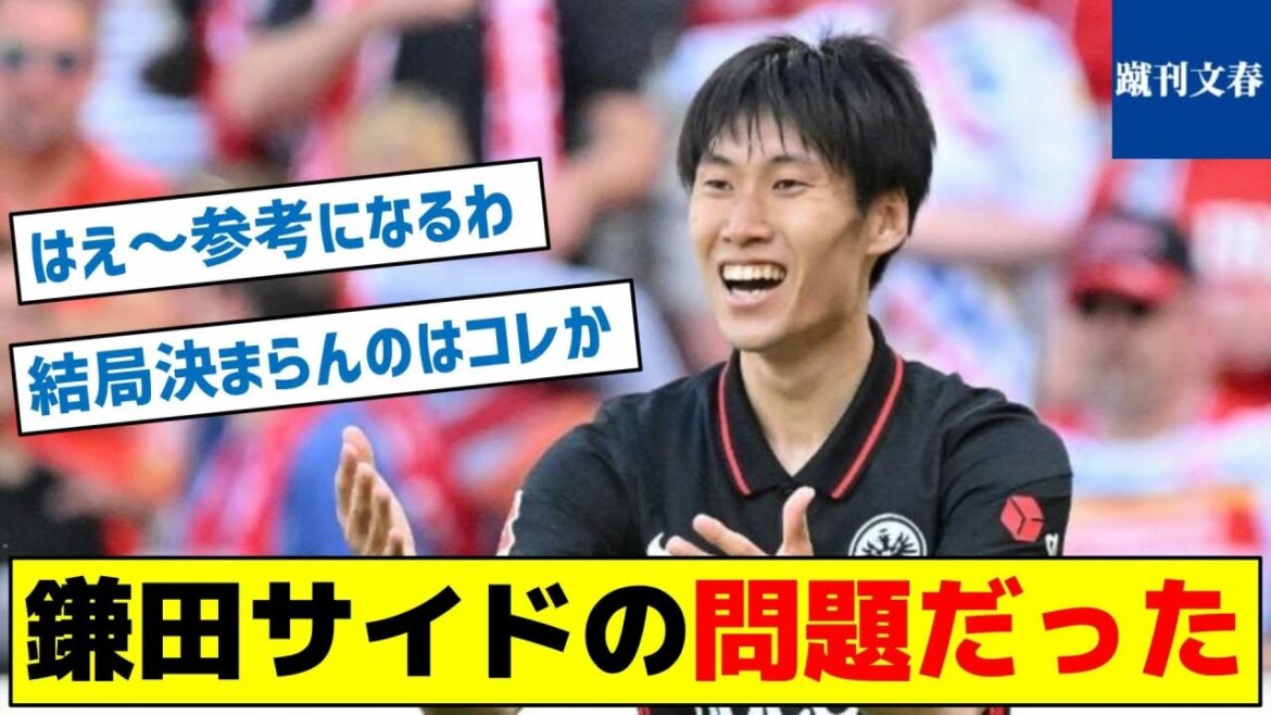 [The truth that the transfer destination is not decided]It was a problem on the Kamata side