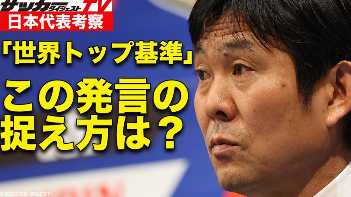 Attackers not selected for J League.  How do you interpret "world-leading standards"?[Moriho Japan](clipping)