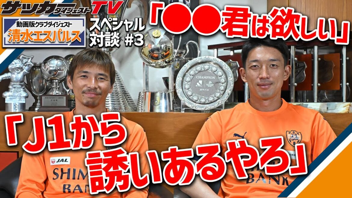 [Takashi Inui x Shuichi Gonda #3]J2 players who fall in love with World Cup fighters! ``That girl has good sense'' and ``J1 can do it at all''