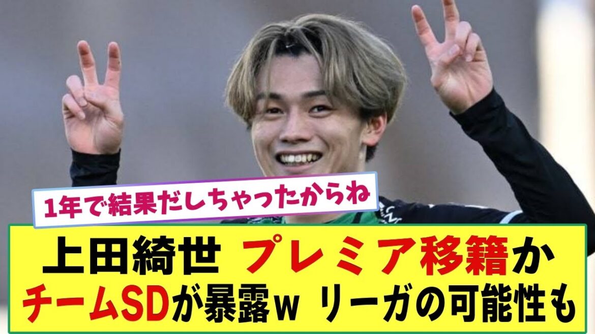 [Transfer]Soaring popularity!? The battle for Kiyo Ueda is breaking out!!