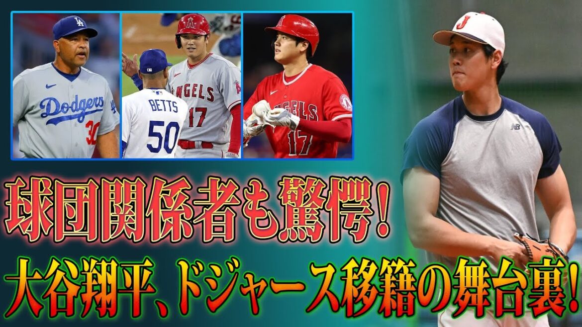 A surprising confession! Dodgers manager Roberts announces meeting with Shohei Ohtani! Will the uniform turn blue? A surprising confession! Dodgers manager Roberts announces meeting with Shohei Ohtani! Will the uniform turn blue?