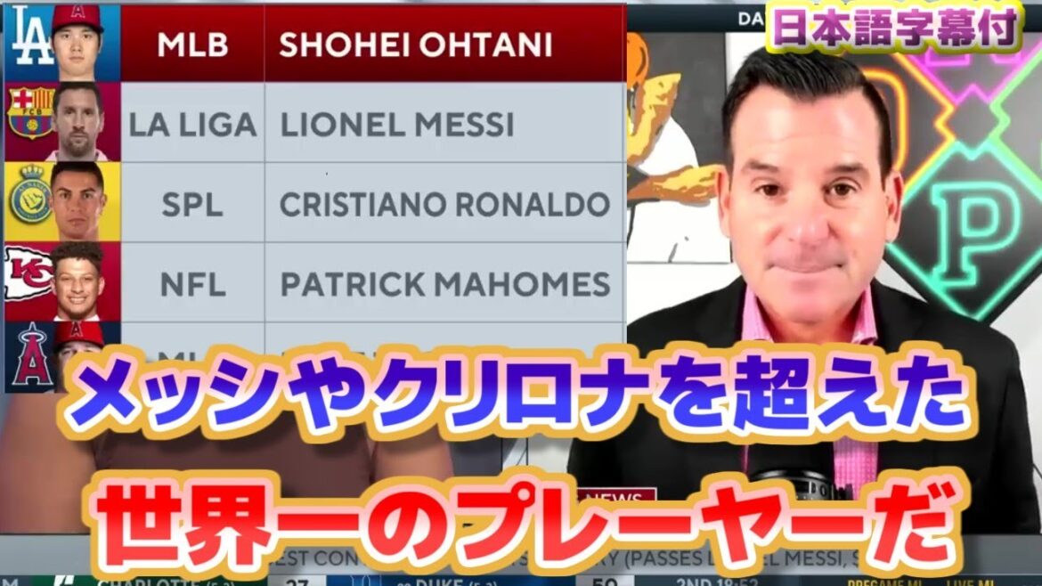 Shohei Otani, 10 years, $700 million, explains his transfer to the Dodgers He is the best player in the world, surpassing Messi and Cristiano Ronaldo (Japanese translated subtitles included)