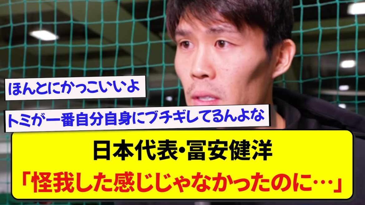 Arsenal's Takehiro Tomiyasu talks about his true feelings about his injury in the latest interview...