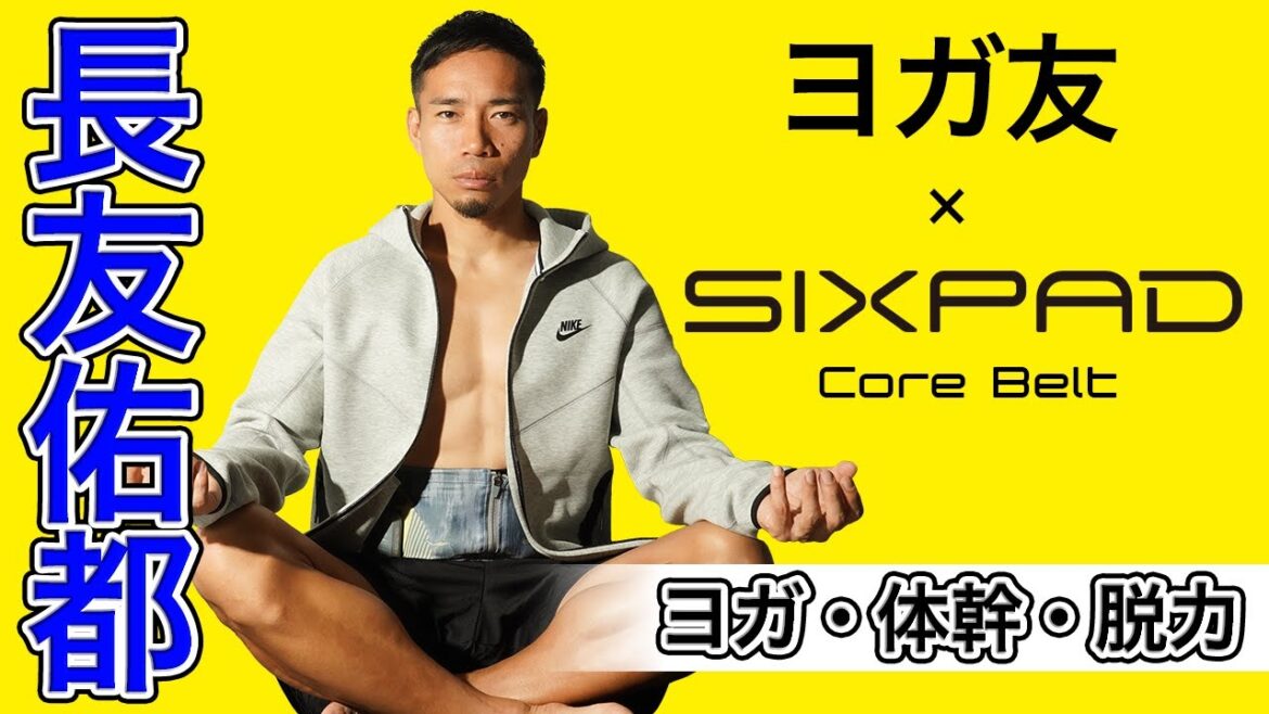 Yuto Nagatomo's yoga friend practice ~Change your mind and body~