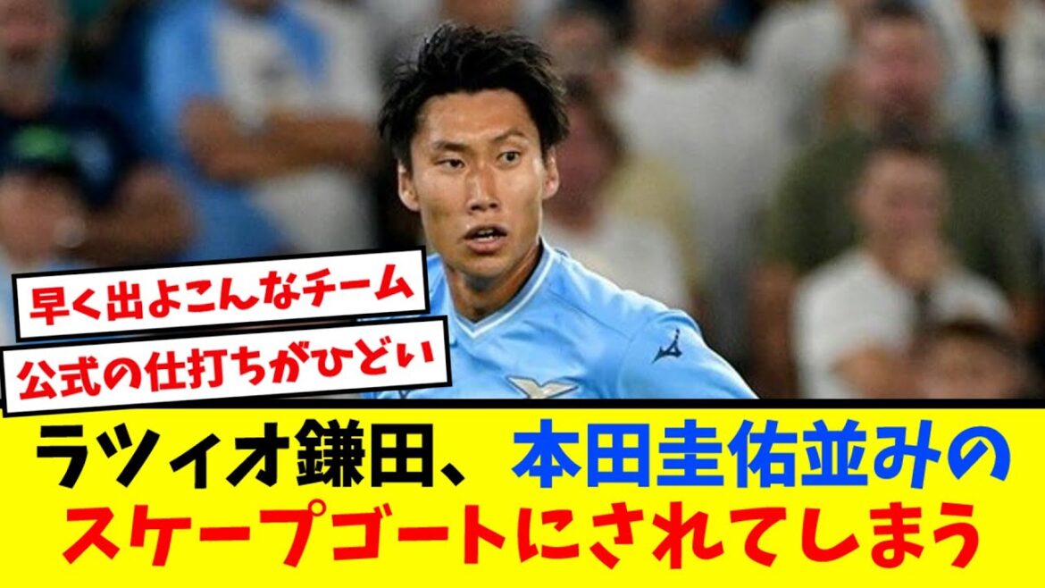 [True]Daichi Kamata becomes a scapegoat on the same level as Keisuke Honda...