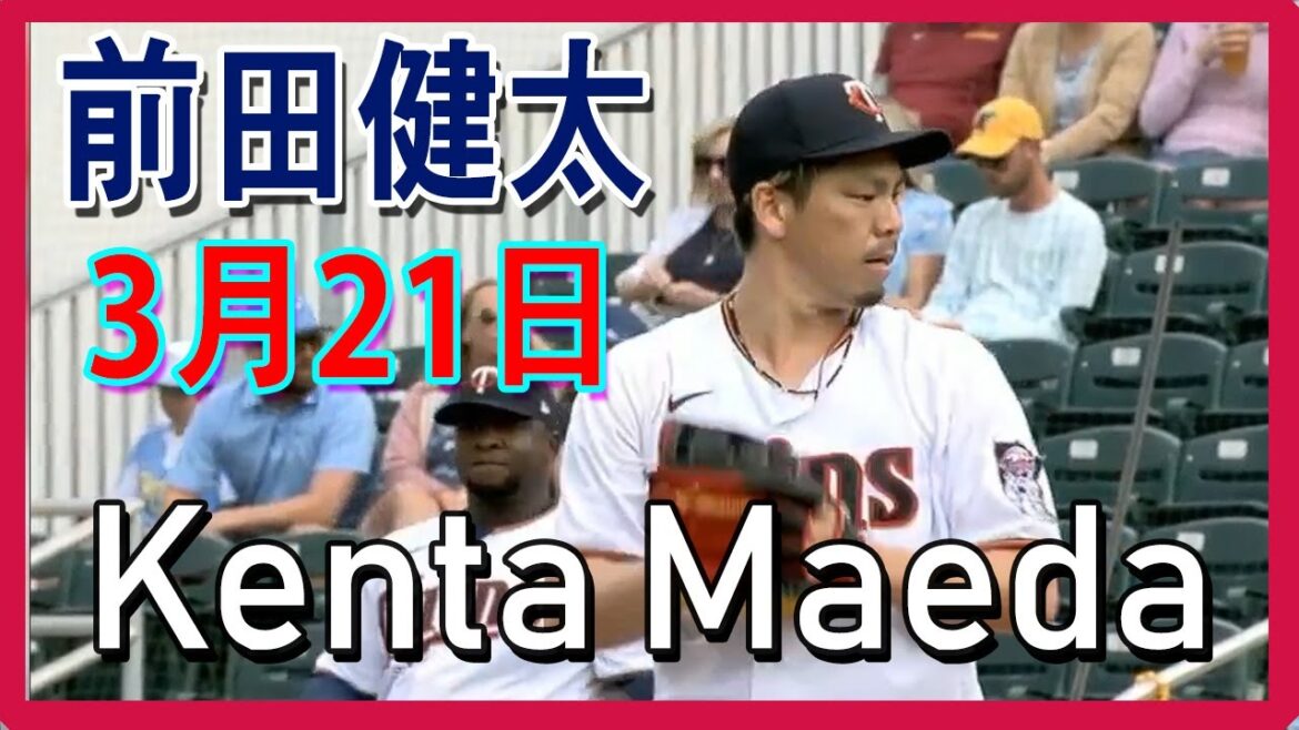 [Twins・Kenta Maeda Highlights]March 21, 2021 Japan time vs Rays _Kenta Maeda Twins vs Rays 3/21/2021