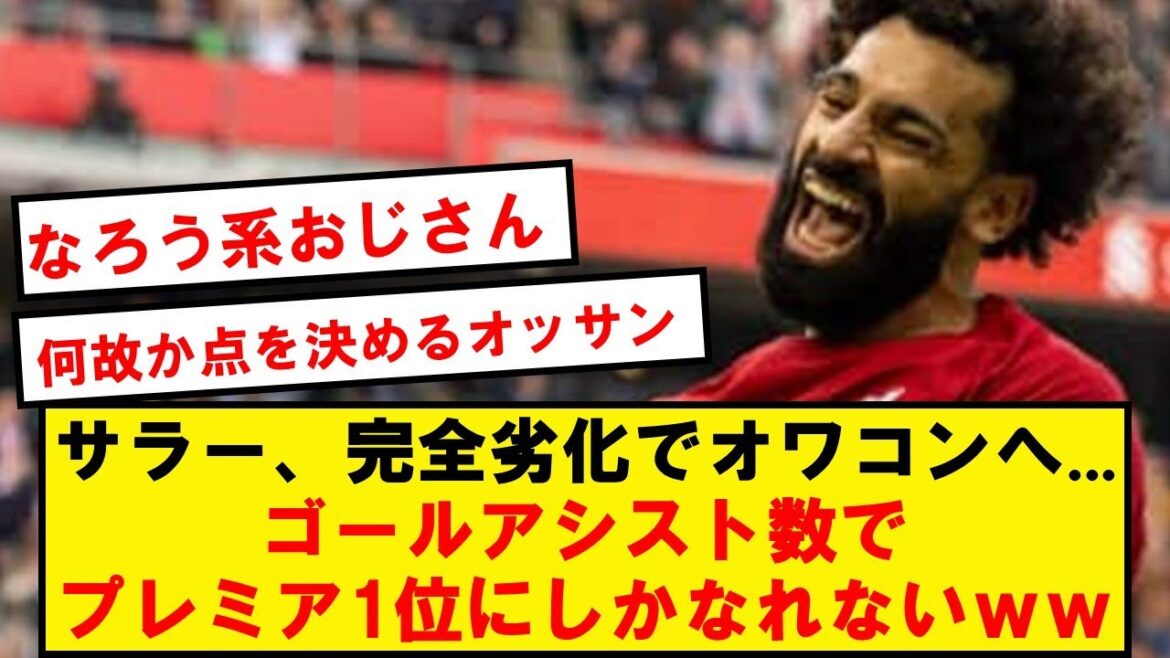 [31 years old]Mohamed Salah can only do 11G7A in 16 games wwwwwwwwwwwwwww