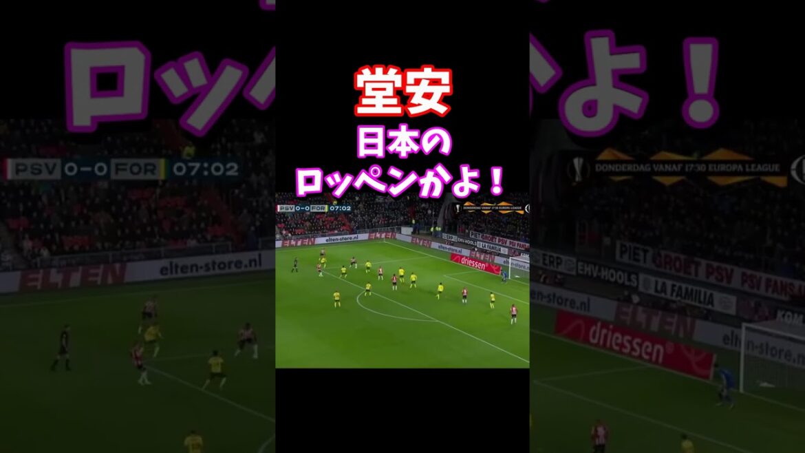 Doan Japan's Roppen!  #shorts