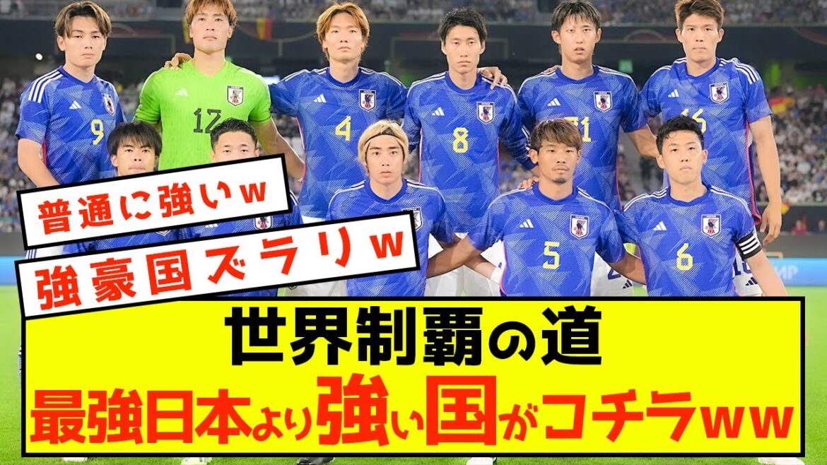 [Good news]It appears that the strongest Japanese national team in history will only be competing against powerful countries lol