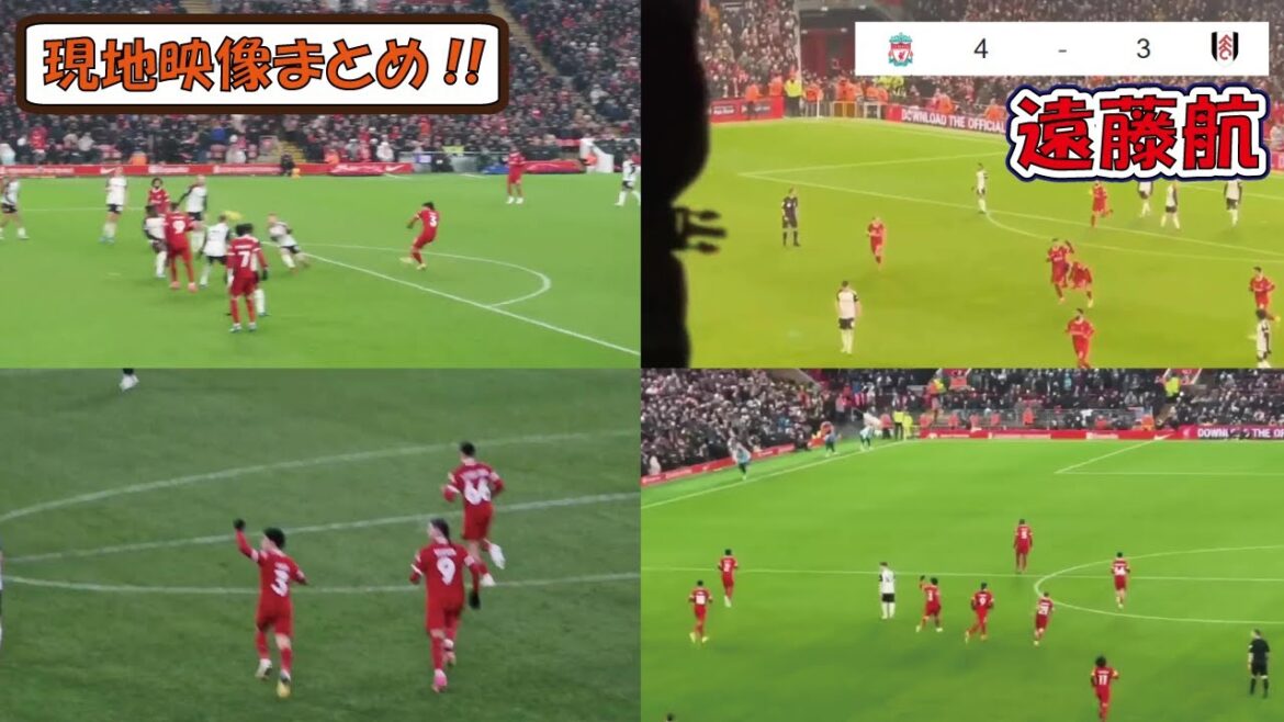 Wataru Endo gets a big cheer from the stadium with his tying shot! Contributing to Liverpool's dramatic victory[Local video summary]