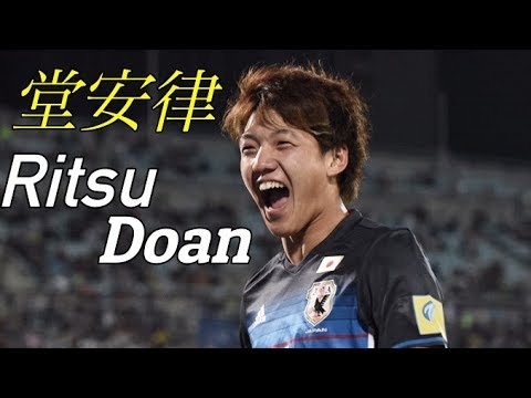 Doan Ritsu play collection Selected for the first time on the Japanese national team! Doan Ritsu play collection Selected for the first time on the Japanese national team!