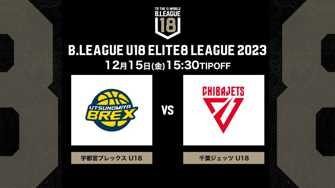 Utsunomiya U18 vs Chiba J U18｜B.LEAGUE U18 ELITE8 LEAGUE 2023｜2023.12.15｜Komazawa Olympic Park Indoor Ball Stadium