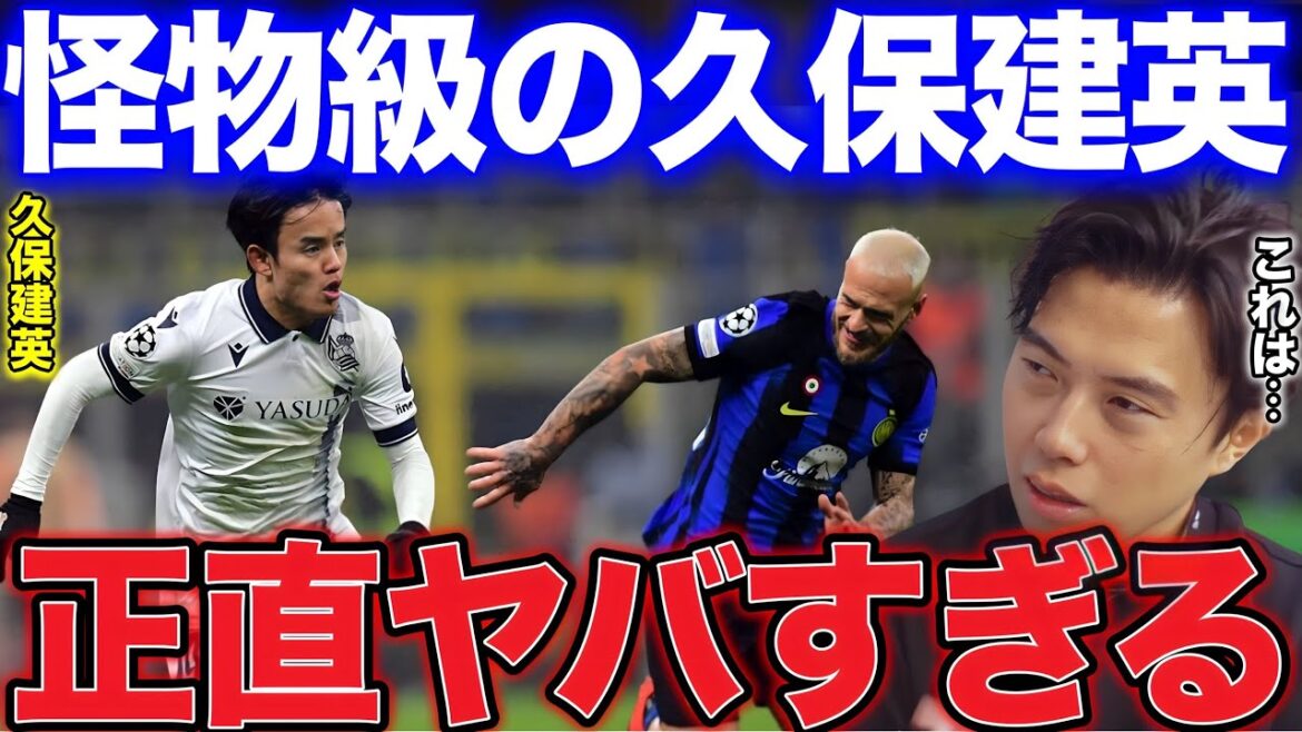 [Leoza]About Takefusa Kubo, who is active in Sociedad![Leoza cutout]