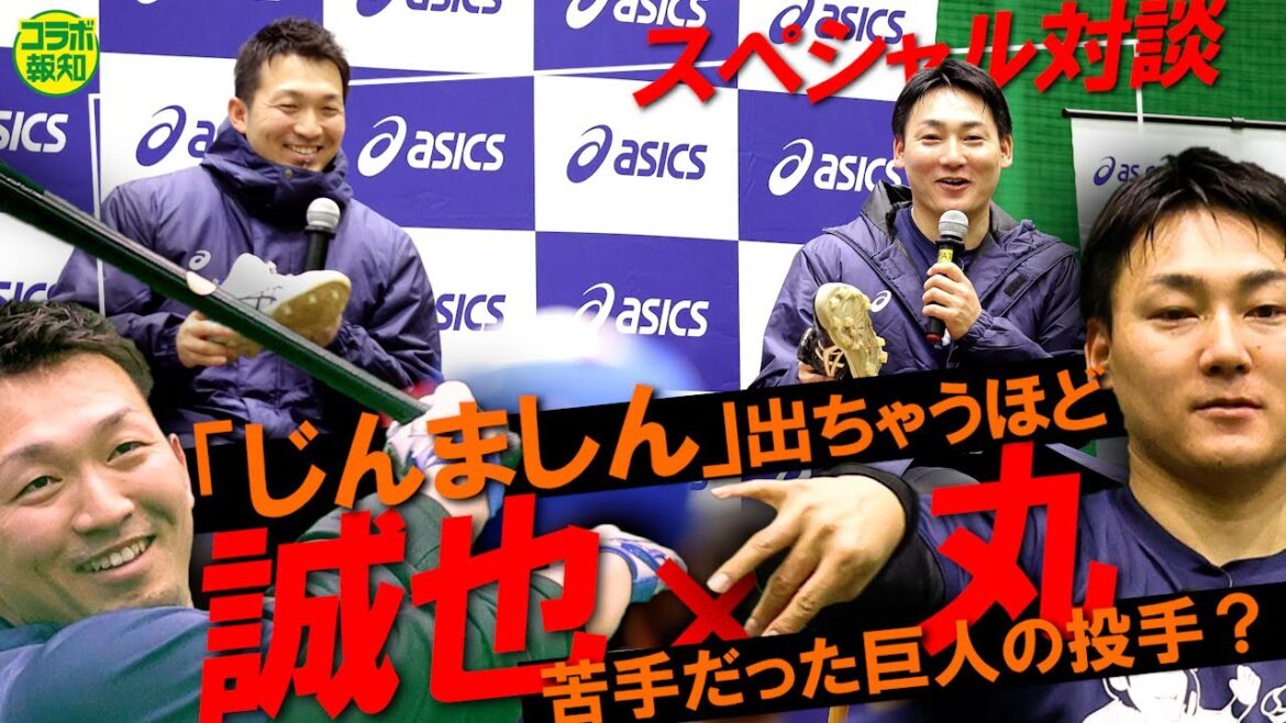 [www]Special conversation between Seiya Suzuki and Yoshihiro Maru! Who was the Giants' pitcher who was so bad that he broke out in hives during his time in Hiroshima?[Collaboration information]