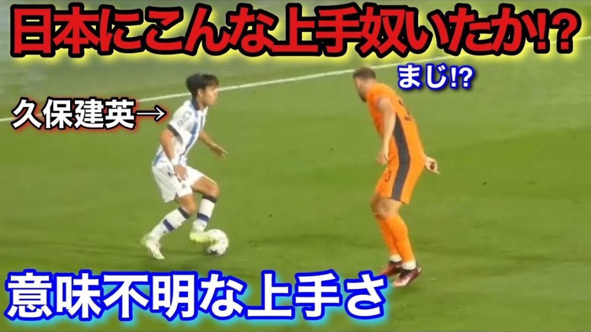 [Local video]This is what will happen if Takefusa Kubo gets serious against a big club