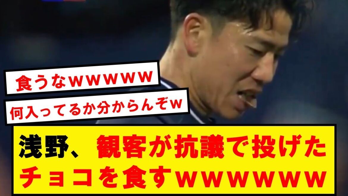 [Monster]Asano eats dangerous-looking chocolate during the match and causes controversy wwwwwwwwww