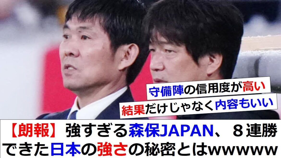 [Good news]Moriyasu JAPAN is so strong, what is the secret of its strength? WWWWWWW