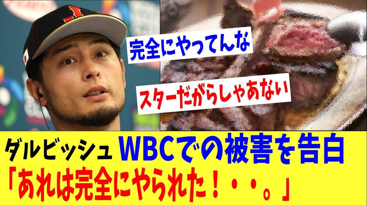 Darvish confesses the incredible damage he suffered at BC.  "That was really terrible...", "The store did their best"