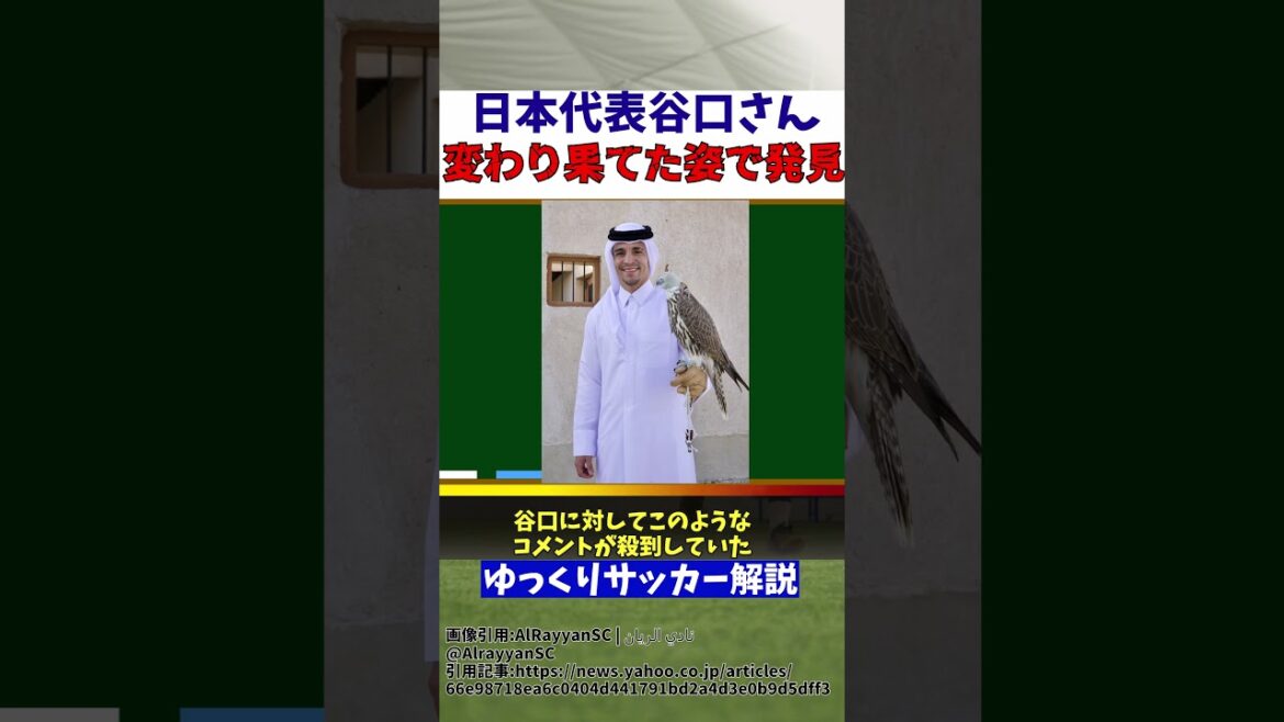 [Japan National Soccer Team]Shogo Taniguchi becomes an oil tycoon[Slowly soccer commentary]#shorts #soccer #slowly soccer commentary