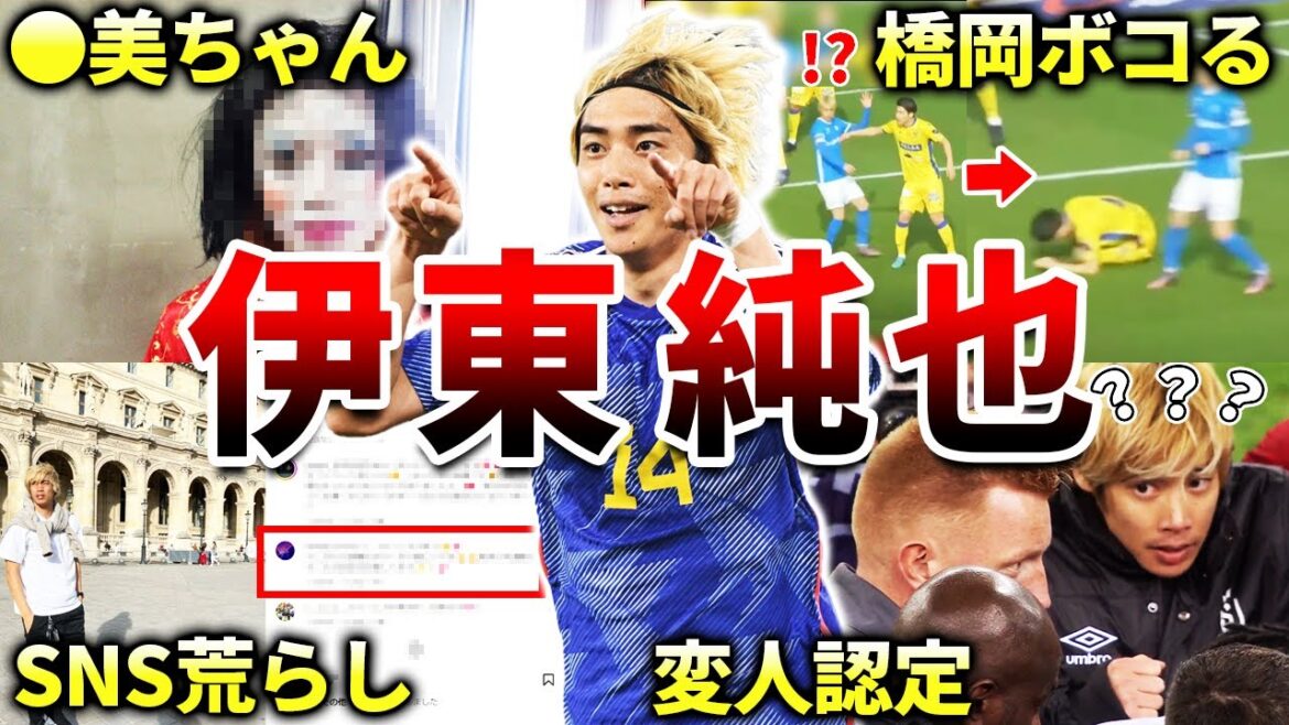 [Stade Reims]50 interesting episodes of Junya Ito (Japan national soccer team, Kashiwa Reysol Genk)