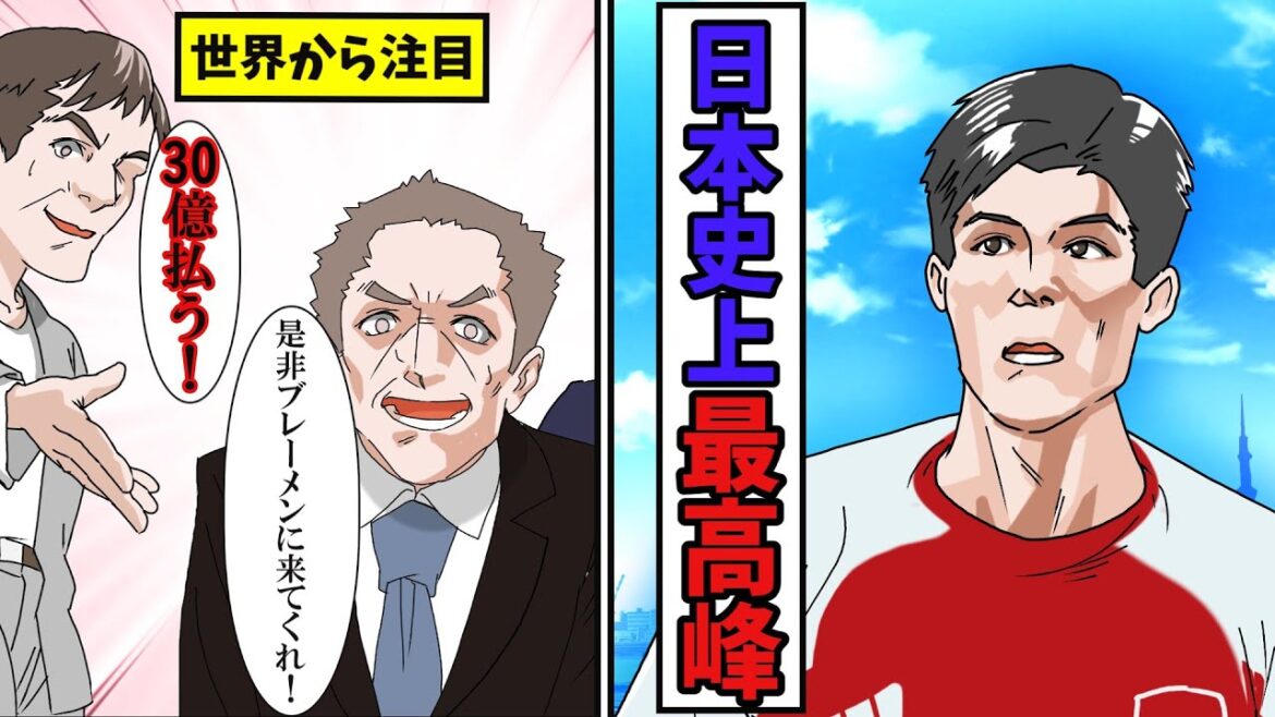 [The story of Takehiro Tomiyasu]Why did he go to Avispa Fukuoka instead of Barcelona, ​​as he has been on an elite course since childhood with outstanding talent?