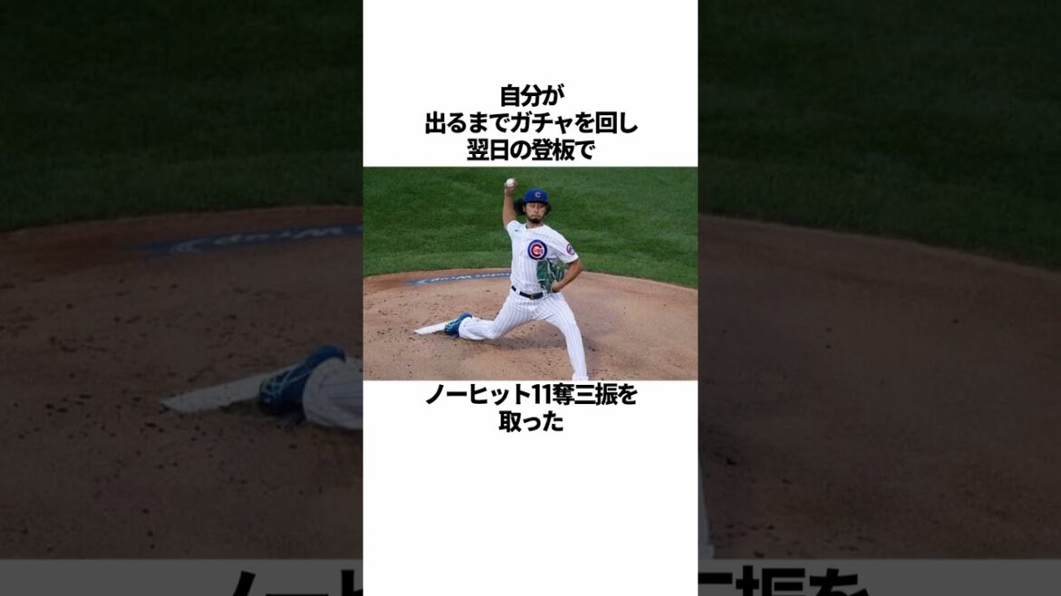 [Profession Youtuber]Episode about Darvish #Darvish #shorts