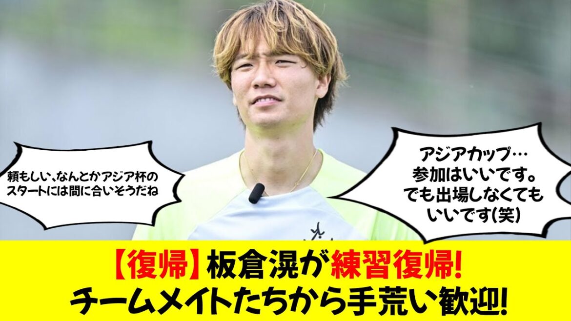 [Return]Ko Itakura returns to practice! A rough welcome from my teammates!
