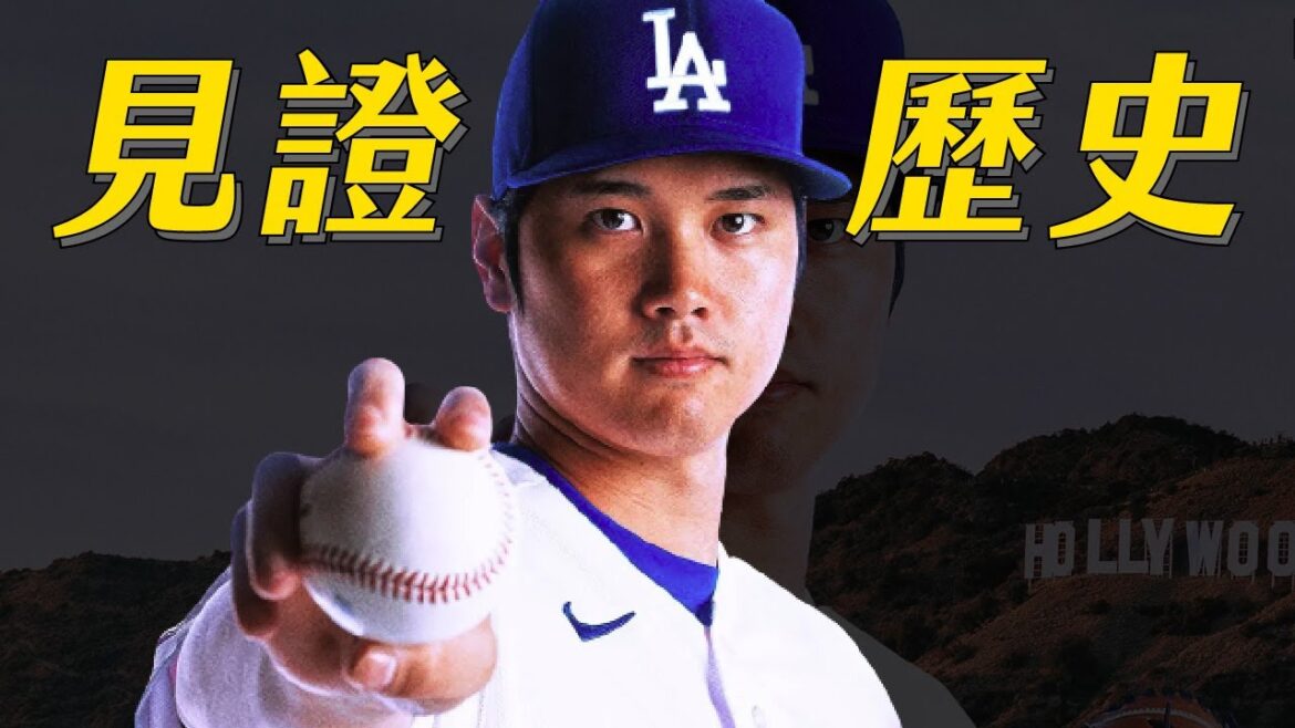 Witness history! The largest contract in the history of professional sports – Shohei Ohtani | Draft Beer C Fifth Degree
