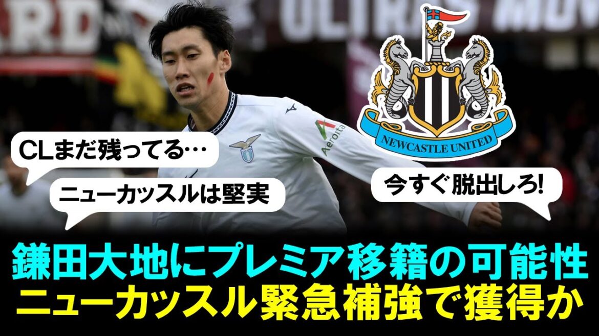 [Good news]Daichi Kamata may be transferred to the Premier League!  ? Newcastle to sign him in winter transfer window: 'It would be the perfect place for him'