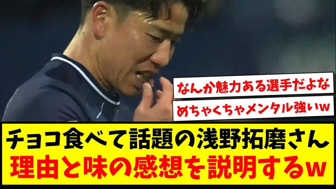 [Oni Mental]Takuma Asano, who is popular for picking up chocolate and eating it, explains why he ate it and what he thought about the taste www