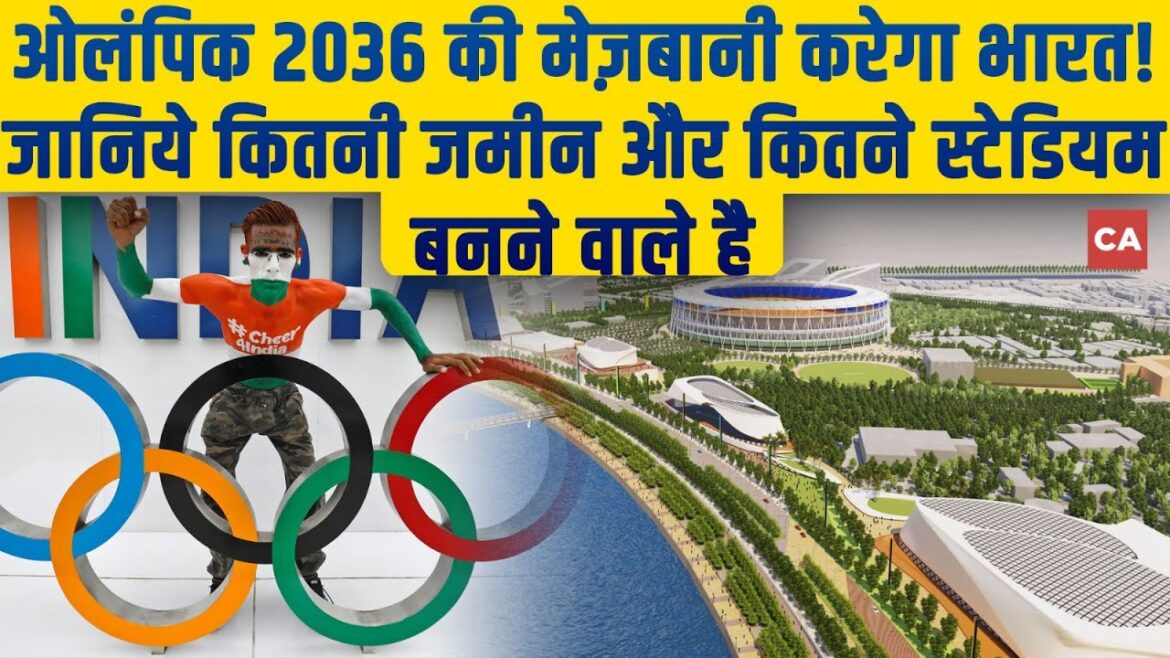 India will host Olympics 2036! Sardar Patel sports enclave Ahmedabad work in progress