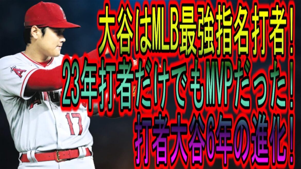 [Shohei Ohtani]The best designated hitter in the majors: "If the Dodgers win consistently, they can achieve 50 hits and 120 RBIs and win the Triple Crown!"[Reactions from overseas]