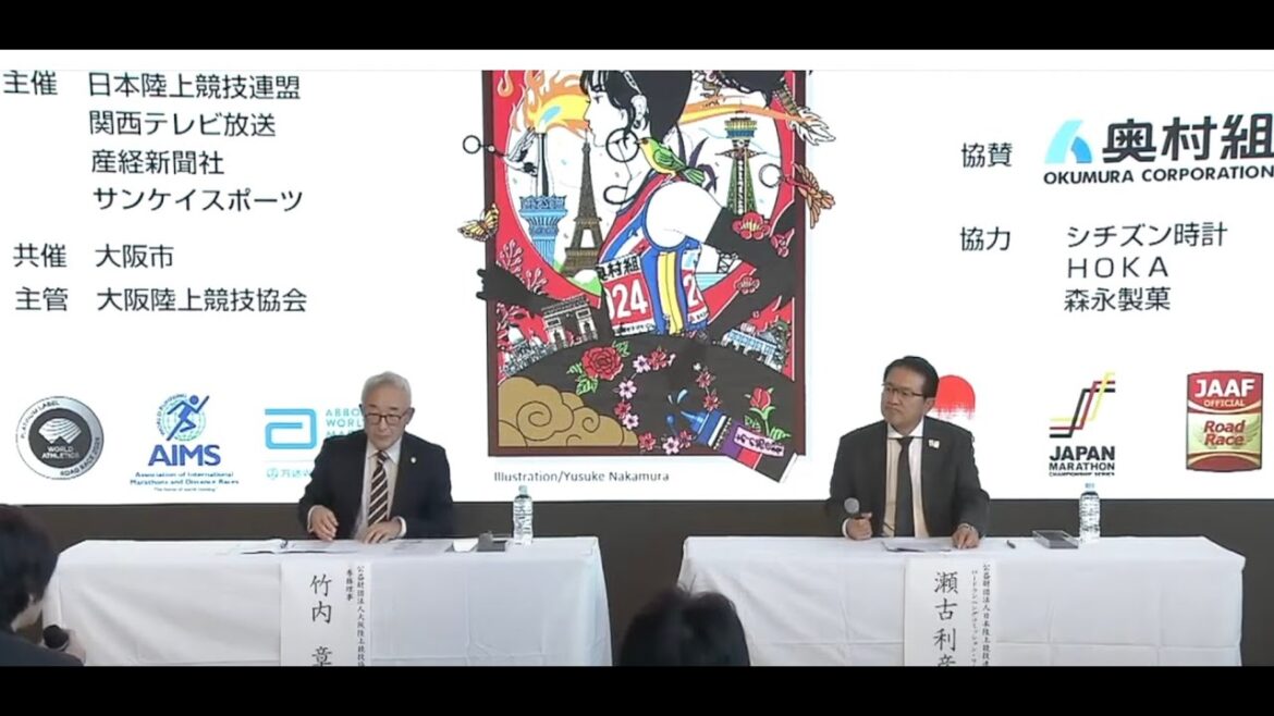 2024 Marathon Official Press Announcement