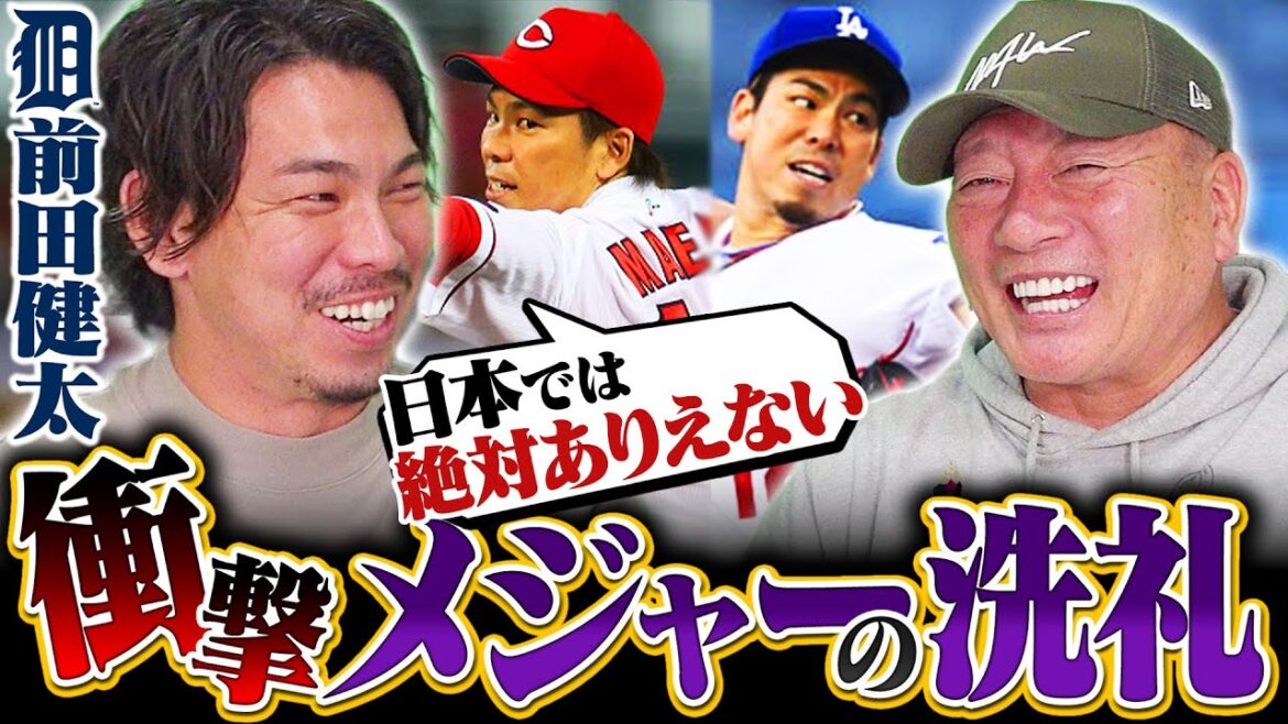 [Kenta Maeda x Yutaka Takagi]I haven't heard much from the manager⁉︎What shocked you in the majors⁉︎He also talks about the story behind his no-hitter against DeNA!!  ︎