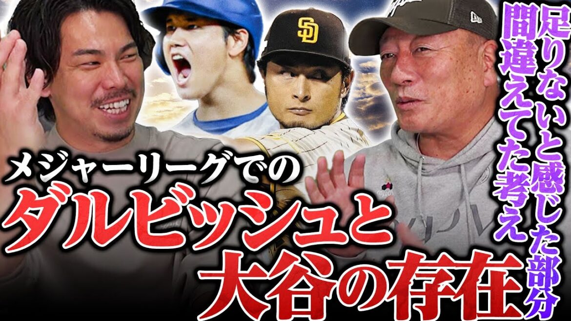 [Changes]What are the evaluations of Yu Darvish and Shohei Otani in the majors and what were the ``issues that were lacking'' that they noticed in the majors? We asked pitcher Kenta Maeda!