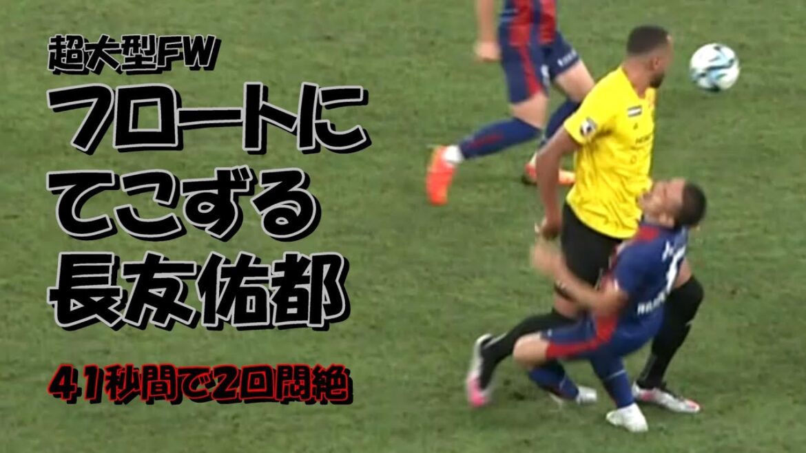 FC Tokyo's Yuto Nagatomo faints in agony twice in 41 seconds[J1/Kashiwa Reysol match]