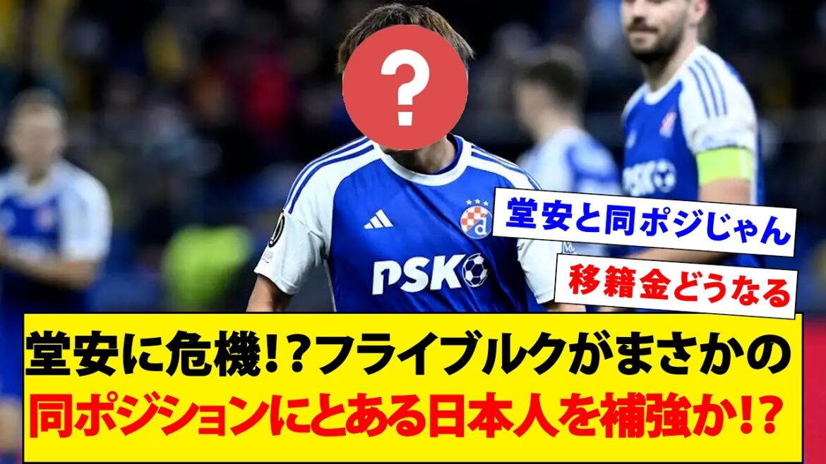 Doan is in crisis!  ? Freiburg unexpectedly reinforced a certain Japanese in the same position!  ?[Transfer rumors]
