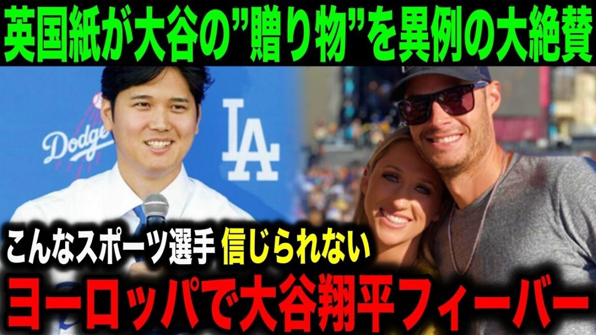 British King's Letter features an unusual feature on Shohei Otani's "divine actions"! “Shohei Otani fever” spreading in Europe[Overseas reaction]