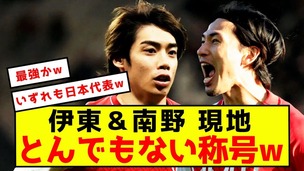 [Good news]Ito and Minamino seem to be exploding in popularity locally lol