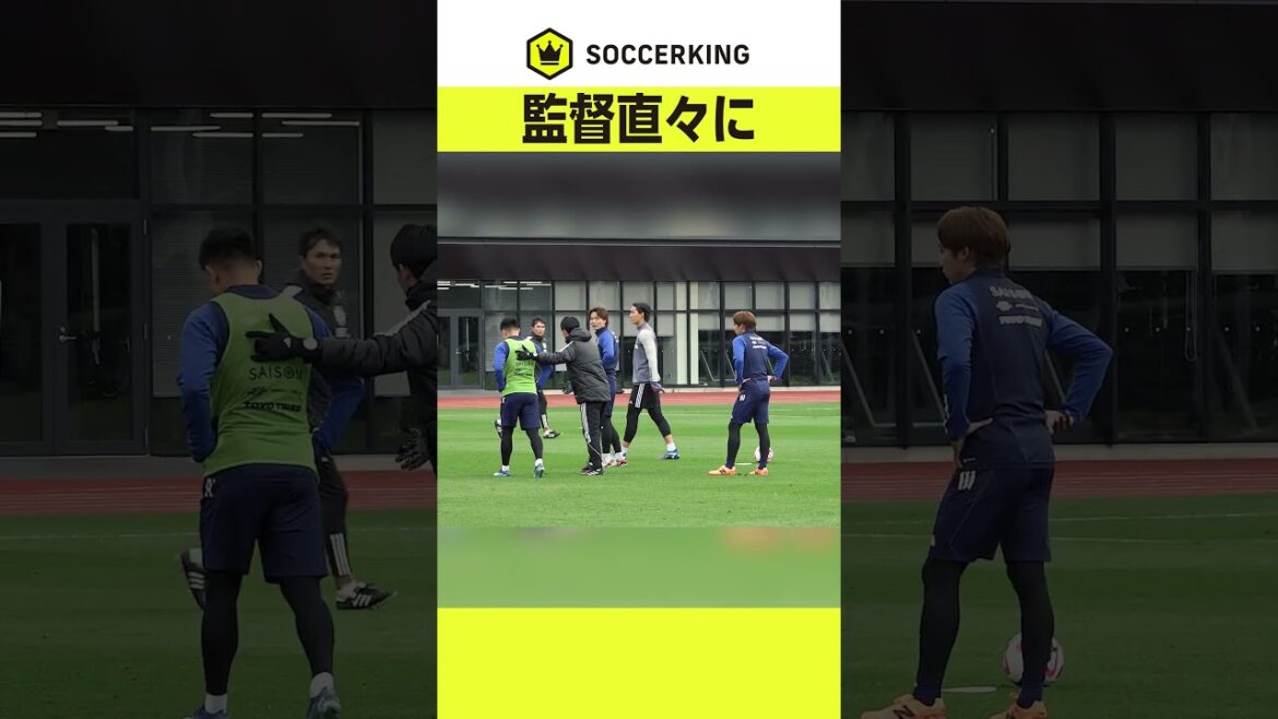 Coach Moriyasu directly instructs Sota Miura (Ventforet Kofu → Kawasaki Frontale), who is called up for the first time
