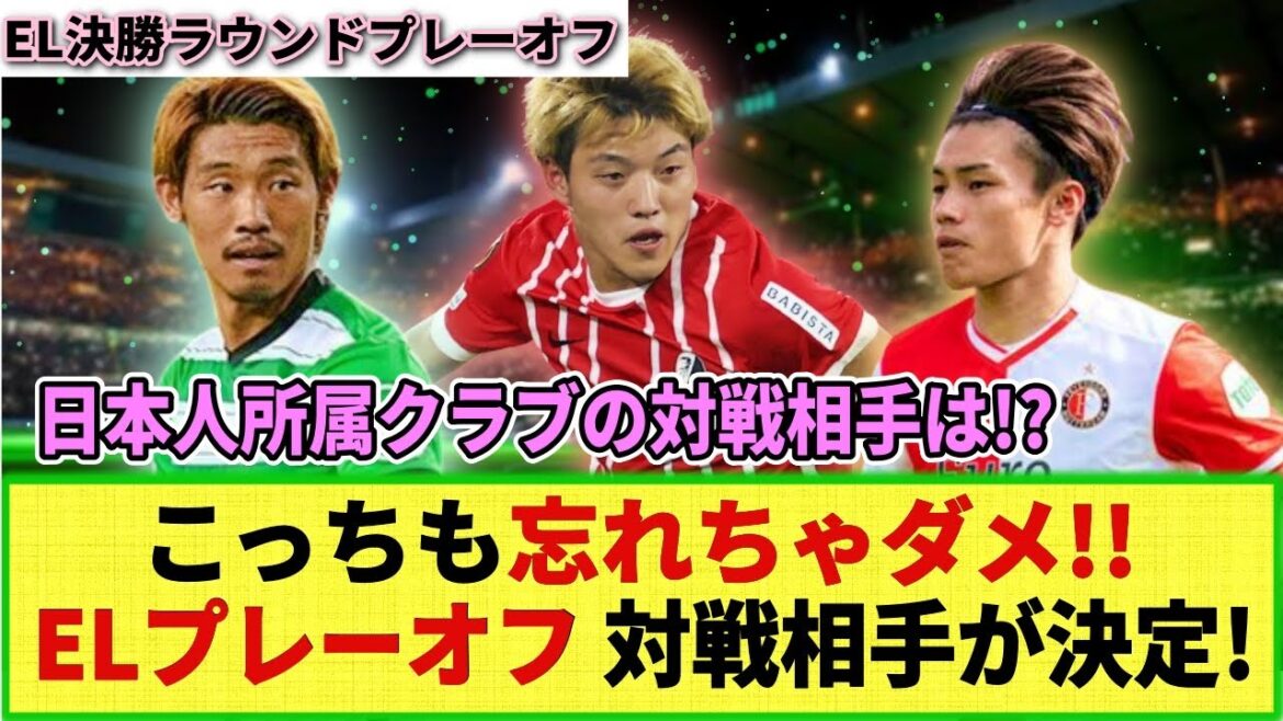 [EL]The matchup for the final round playoffs has been decided!! Doan, Morita, Ueda, Kokubo and others will be participating!! Who will be their opponents!?